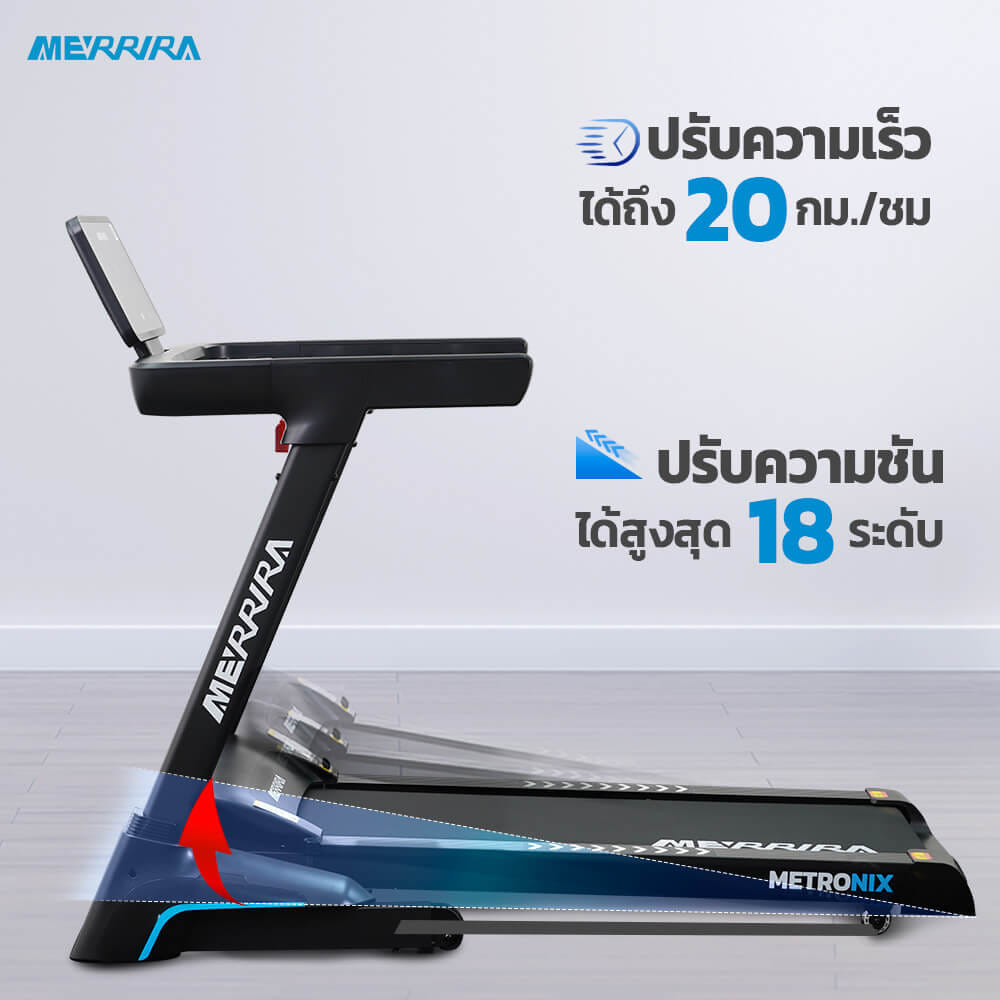 ลู่วิ่งไฟฟ้า Merrira รุ่น Metronix MX-920 มอเตอร์ 4.8 HP_2